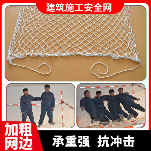 建筑安全网工地施工平网兜网楼梯阳台防护网尼龙网外架防坠网绳网 - 图2