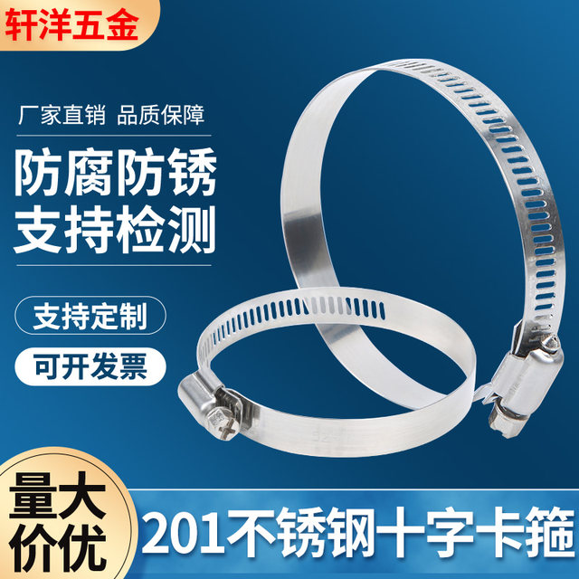 Stainless steel American cross-fixed throat hose