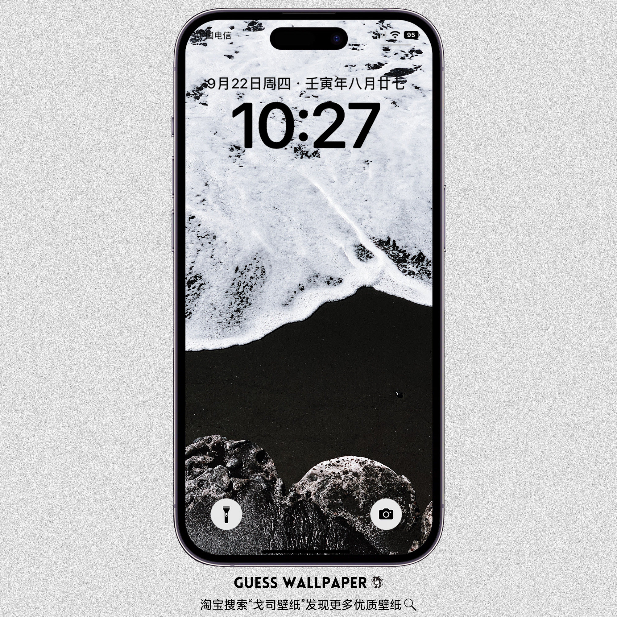 GUESSWP 6张黑色海边高级感手机壁纸iPhone苹果华为小米氛围感S13