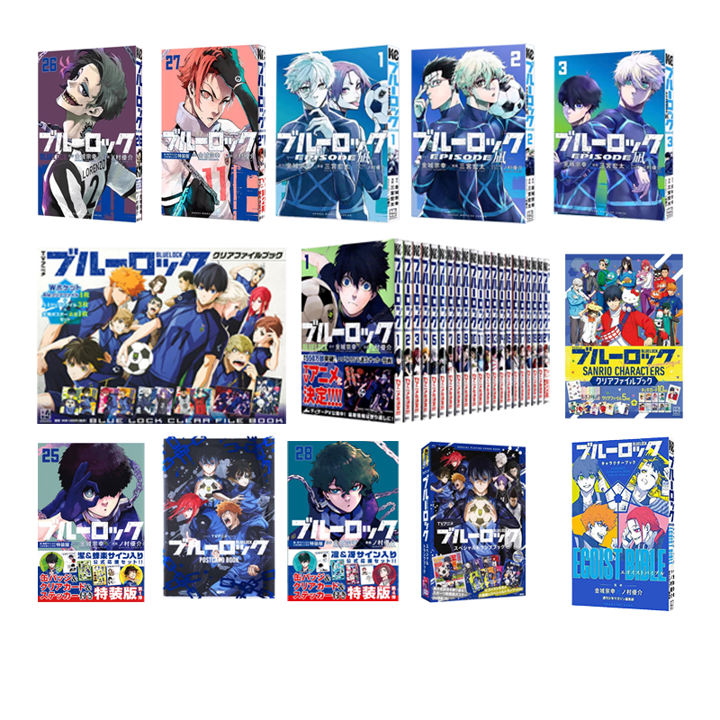 日版漫画 BLUE LOCK 蓝色禁区 凪外传1-8 蓝色监狱 角色公式书 EGOIST BIBLE 野村优介 绿山墙日文原版 蓝锁公式书