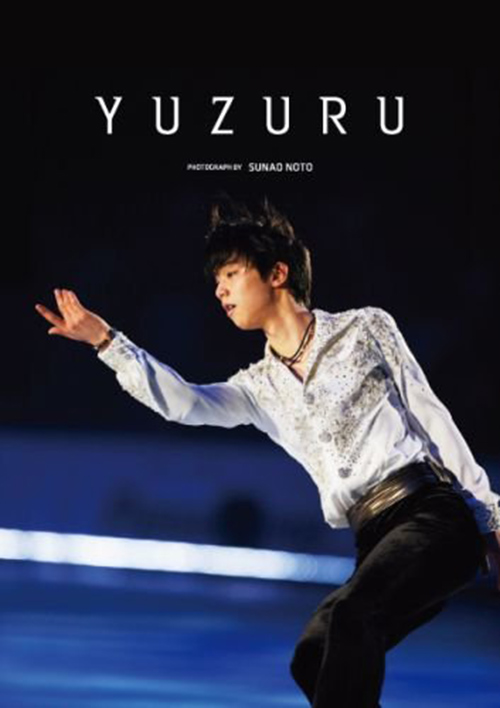 现货 绿山墙日文原版 YUZURU1 羽生結弦写真集再版 羽生结弦 膜牛9件套之一 收录柚子在各个里程碑时期的珍藏写