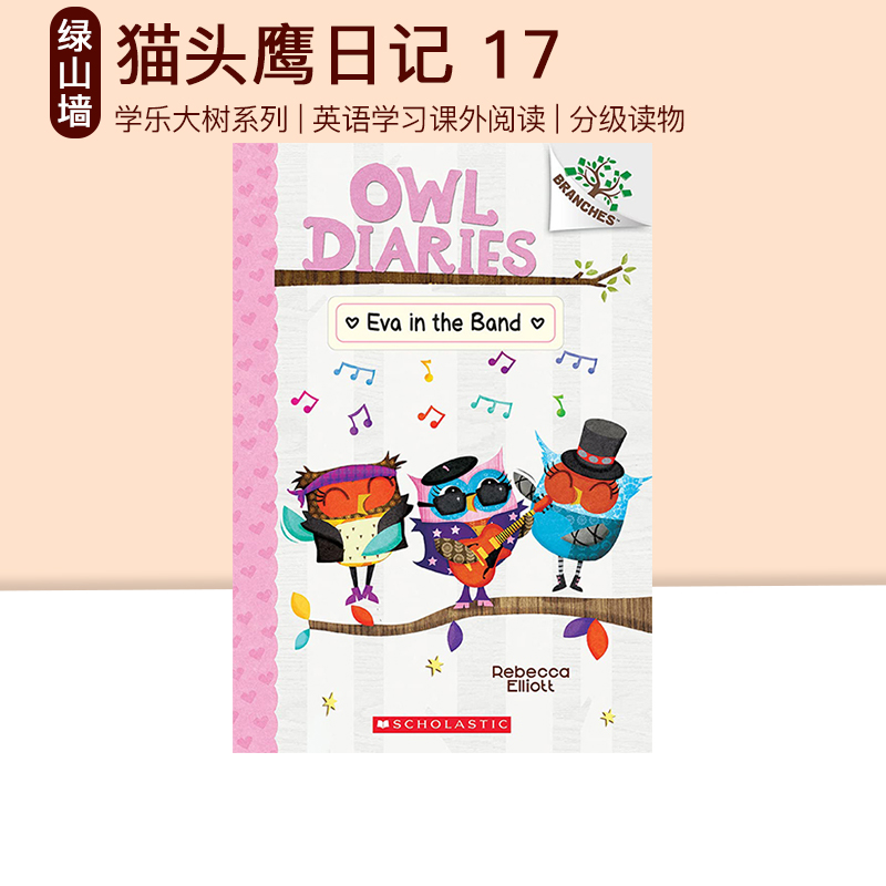 Owl Diaries猫头鹰日记 1-18册 Scholastic Branches学乐大树系列英文原版儿童桥梁章节书小学生英语课外读物送音频-图0