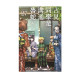 Original Japanese and Taiwanese comic Furumi classmate has communication disorder 1-36 /35 36 Furumi classmate is a poor communicator 1-29 Furumi classmate, disease Green Gables animation