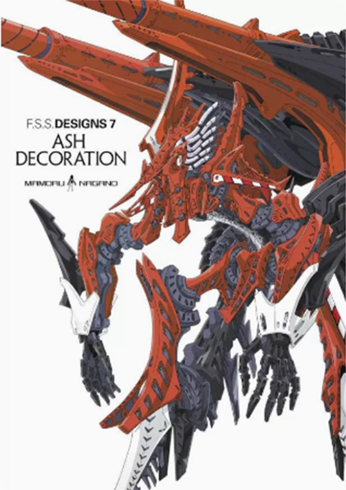预售  日文原版 F.S.S. DESIGNS 7 ASH DECORATION 五星物语官方指南 永野护 公式书设定集画集 绿山墙日文原版