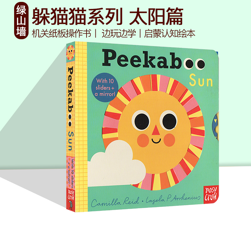 Peekaboo Love/Baby/Apple/House 躲猫猫系列 0-3岁儿童机关操作游戏书 亲子互动 附镜子 Nosy Crow 大嘴鸟 Peekaboo - 图1