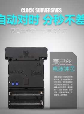 正品康巴丝石英钟机芯挂钟表芯十字绣钟表时钟电波钟静音扫秒钟芯