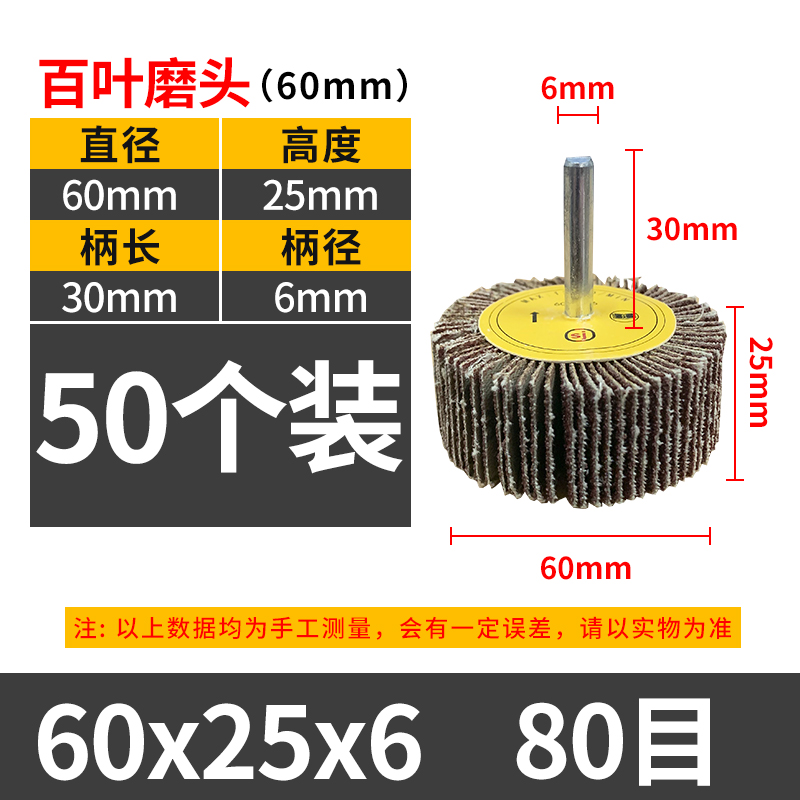 带柄叶轮抛光百叶磨头砂布磨头打磨轮百叶片锥形砂轮木材金属抛光