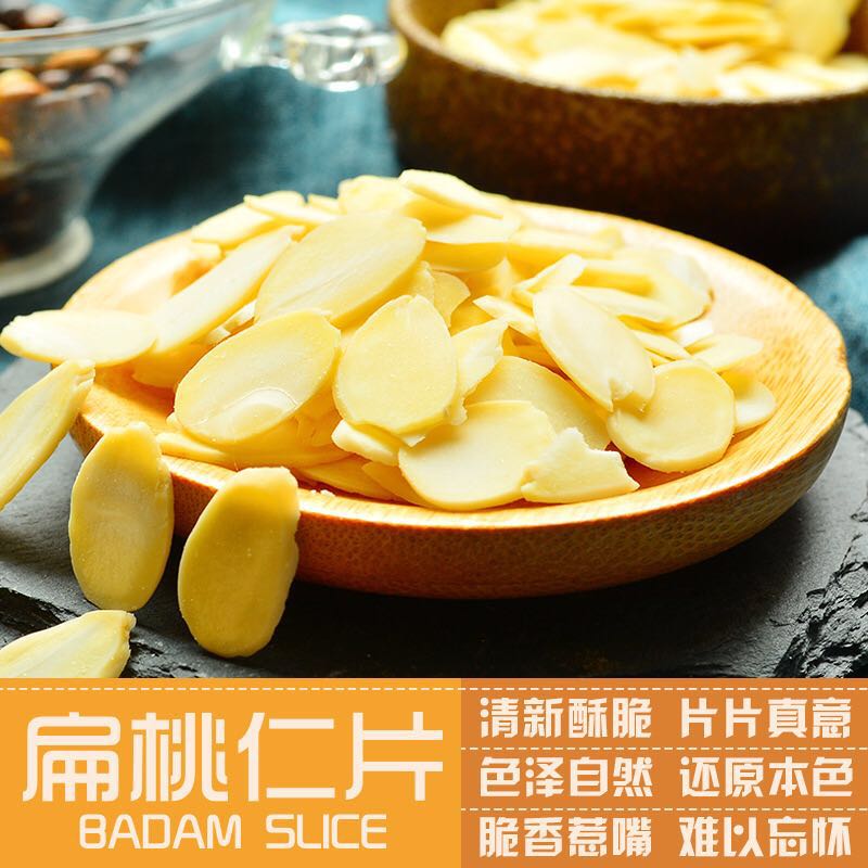 BADAM SLICE美国杏仁片扁桃仁片巴达木仁切片Almond马卡龙100g - 图2