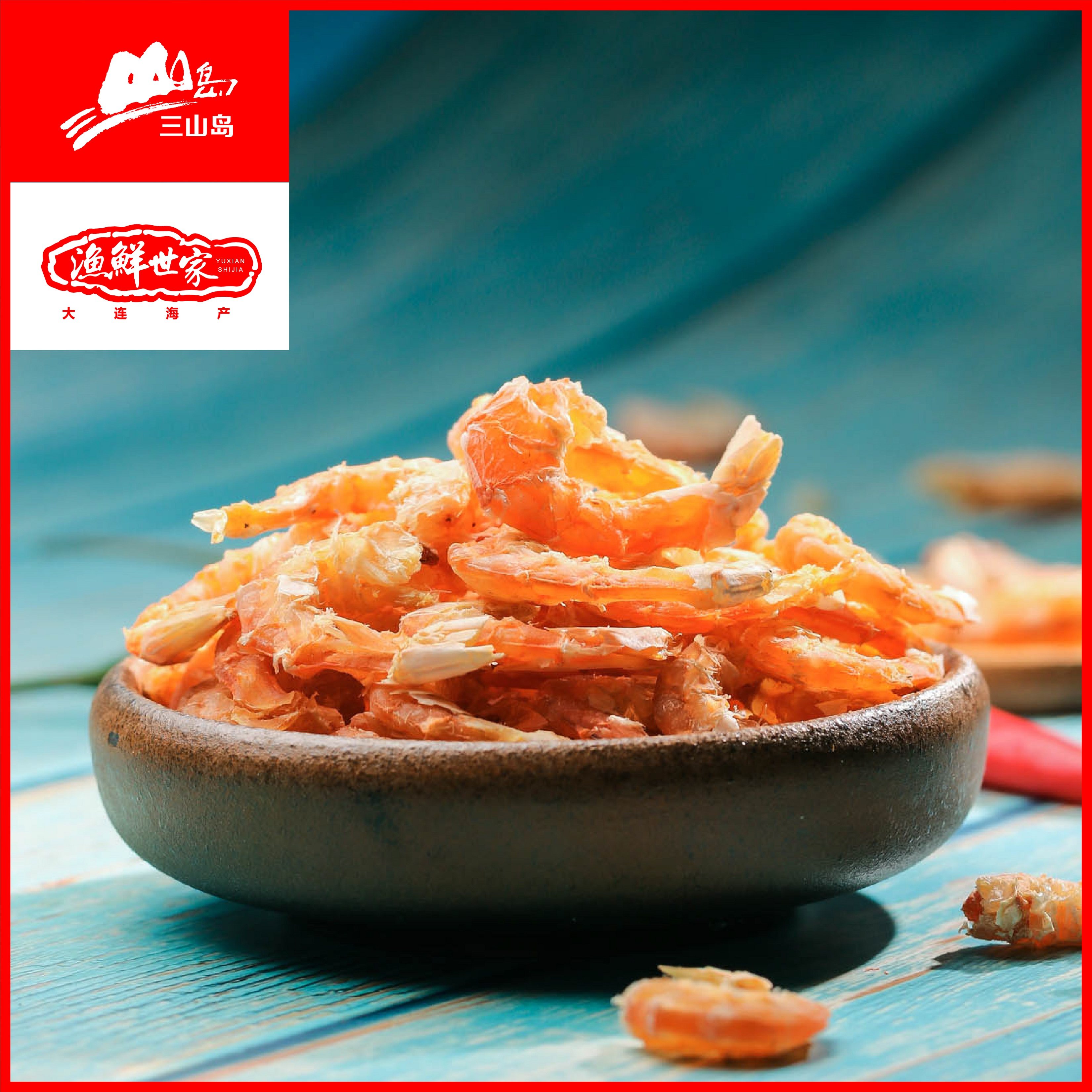 三山岛海米250g虾礼盒大金钩虾米 三山岛虾皮/虾米/海米