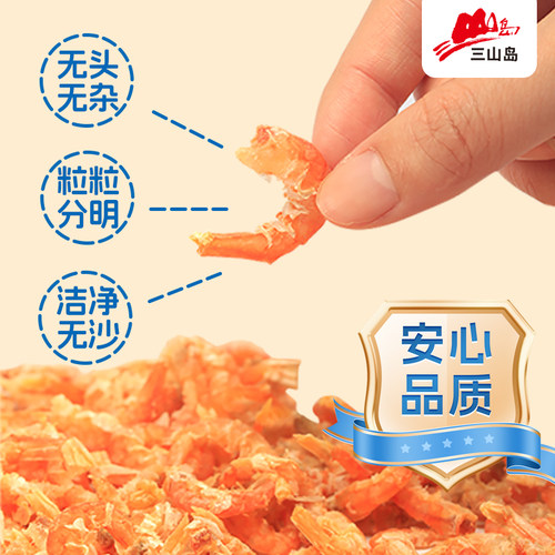 三山岛大金钩虾米海米250g干货虾仁虾礼盒干大连海鲜干货即食炒菜 - 图1