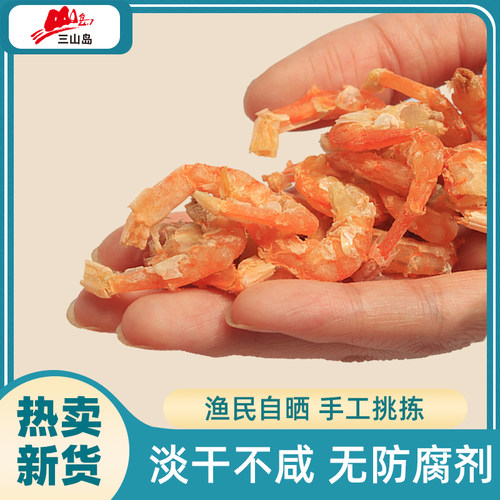 三山岛大金钩虾米海米250g干货虾仁虾礼盒干大连海鲜干货即食炒菜 - 图0