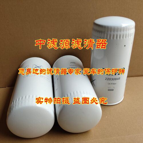 22030848机油滤芯 适用沃尔沃游艇船用发电机组W962/53机油滤清器 - 图1
