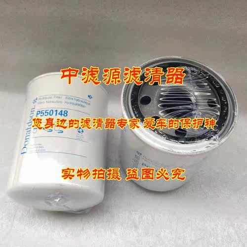 P550148液压油滤芯 适用于唐纳森0750131031 RIF-E1025 SFC5710E - 图3