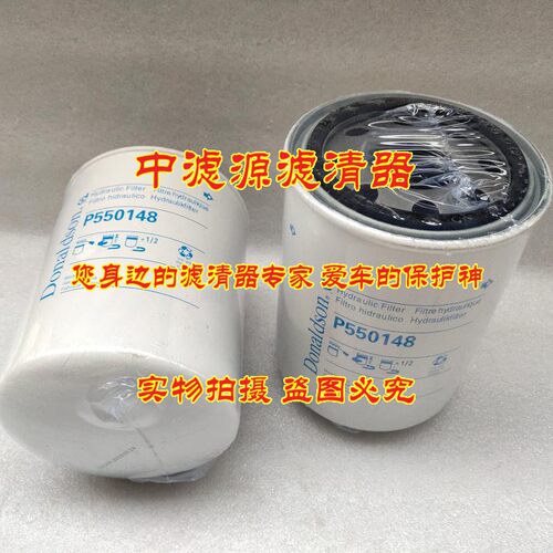 P550148液压油滤芯 适用于唐纳森0750131031 RIF-E1025 SFC5710E - 图2