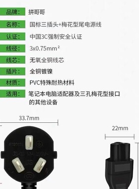 适用philips 飞利浦液晶彩色显示器电源线272s9梅花3孔插头