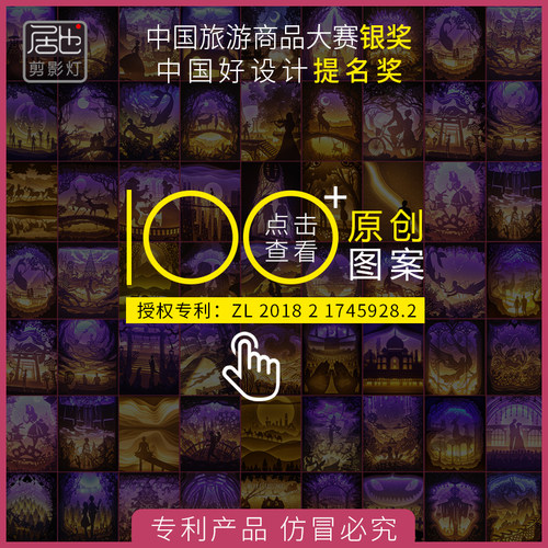 居也光影纸雕灯diy材料成品中国古风生日礼物来图定制剪纸灯电池 - 图3