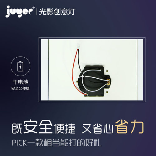 居也光影纸雕灯3diy手工材料包蓝牙音响电子时钟干电池锂电池配件 - 图3