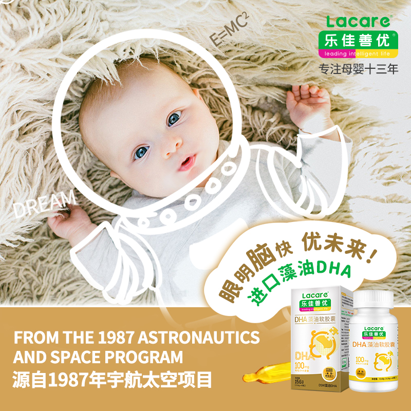 乐佳善优美国原装进口dha 60粒藻油 乐佳善优DHA/核桃油