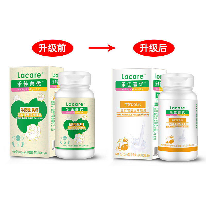 【买2送1】乐佳善优牛奶味宝宝咀嚼片 乐佳善优钙铁锌