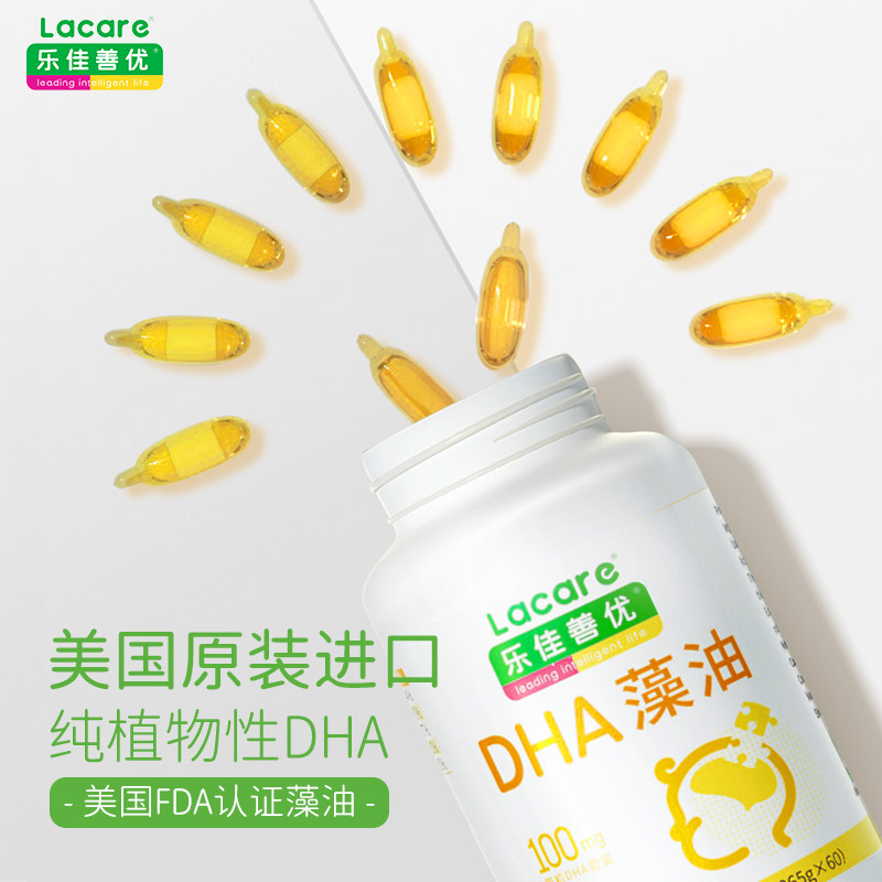 乐佳善优新生dha婴幼儿宝宝海藻油 乐佳善优DHA/核桃油