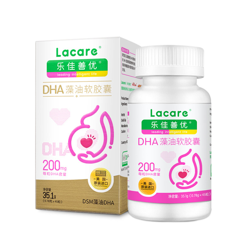 乐佳善优藻油dha孕妇孕期 45软胶囊 乐佳善优孕产妇DHA