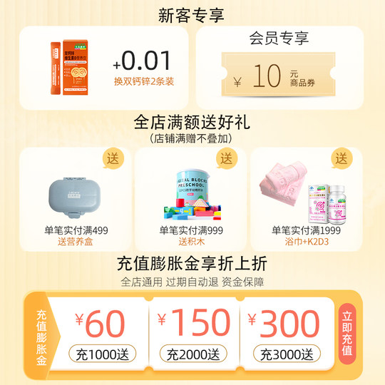 Lejiashan Youru Calcio Comprimidos Calcio Infantil 30 Comprimidos