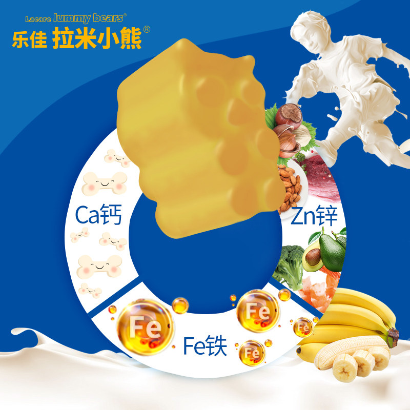 乐佳善优营养小熊乳钙富铁锌软糖 乐佳善优钙铁锌