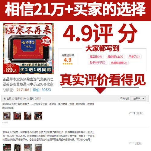 艾草泥灸膏草本正品热敷通用泥疗膏艾灸美容院专用非中药祛湿排寒 - 图0