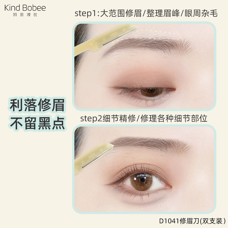 修眉刀微距刀片直柄耐用锋利修剪眉毛双眼皮贴假睫毛便携凯恩波比,淘宝优惠券,粉丝福利购,淘宝优惠卷