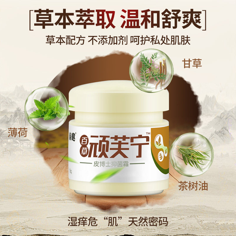  秦趣洗护皮肤消毒护理（消）