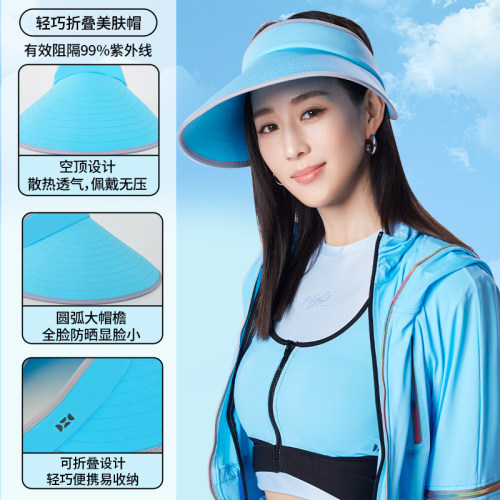 HOII/后益张钧甯明星同款水晶轻巧折叠防晒帽夏太阳帽遮阳大帽檐 - 图2