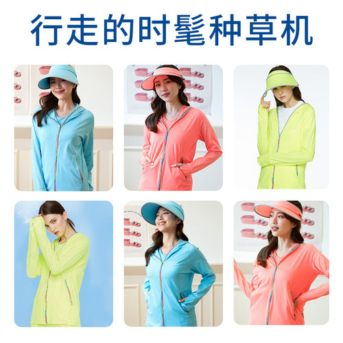 HOII/后益明星同款防晒衣彩虹拉链女夏季紫外线冰感透气运动速干 - 图1
