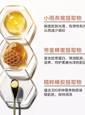 达安美玑帝皇蜂抗皱舒缓保湿霜