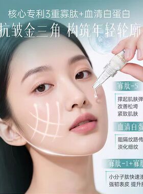 赛妆智研多肽特护冻干粉