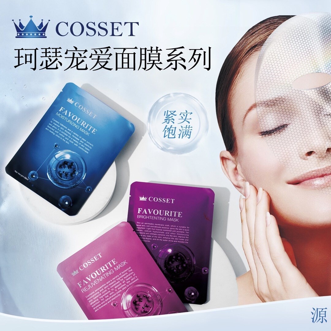 DR.COSSET美国珂瑟宠爱透润肌光面膜补水修护紧致淡纹提亮去黑黄 - 图0