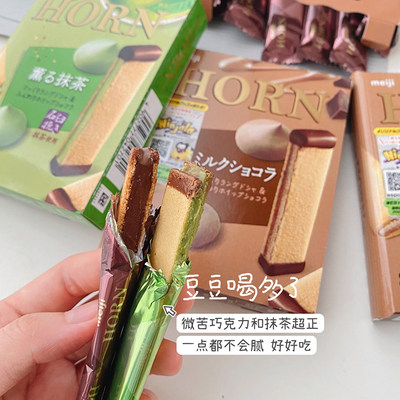 现货日本零食明治meiji Horn牛奶巧克力抹茶味夹心饼干威化饼8枚 虎窝淘