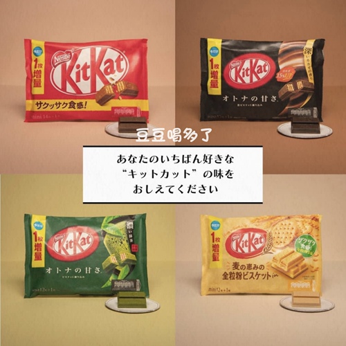 4包包邮现货日本零食Nescafe雀巢奇巧KITKAT巧克力威化夹心饼干