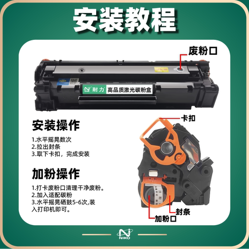 【耐力】CC388A硒鼓 适用惠普P1007 1008 1106 1108 plus M126a/nw 128fp/fn/fw 202n 226dw/dn 1218nfs 碳粉 - 图1