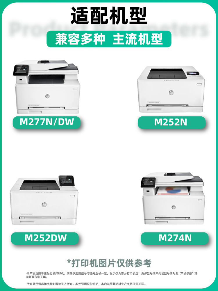 耐力适用惠普m277dw硒鼓CF400A碳粉M277n m274n墨粉盒M252dw 252n彩色HP201A打印机粉盒Color LaserJet Pro-图0