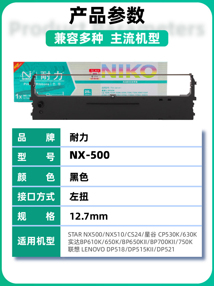 耐力适用实达BP630K色带架实达 BP610KII/630K/650KIII/670K/750KII/760KII/780K/BP810K/820K/IP770K墨带-图0