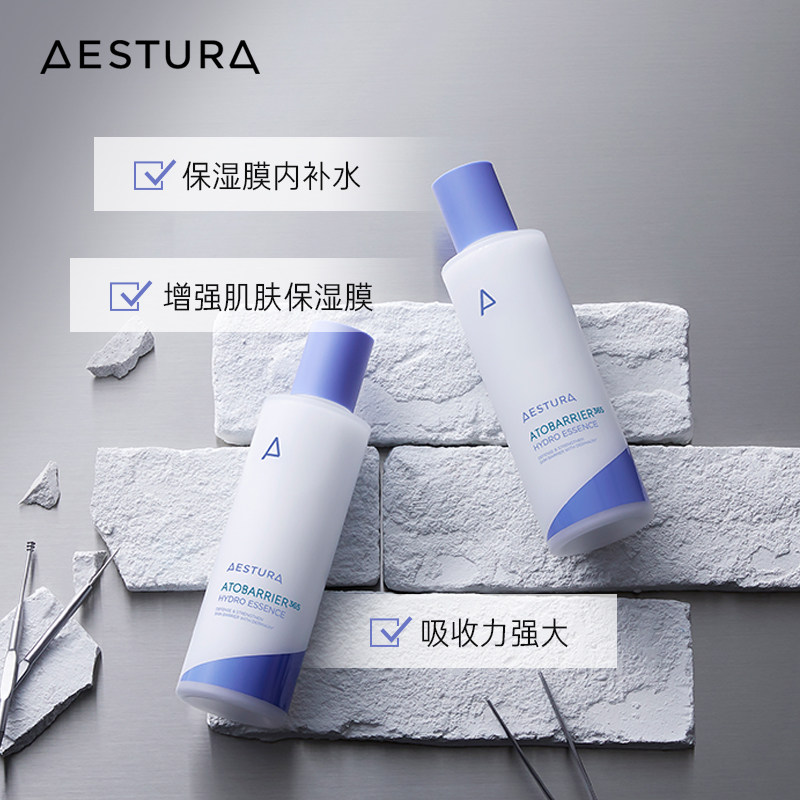  爱茉莉海外液态精华