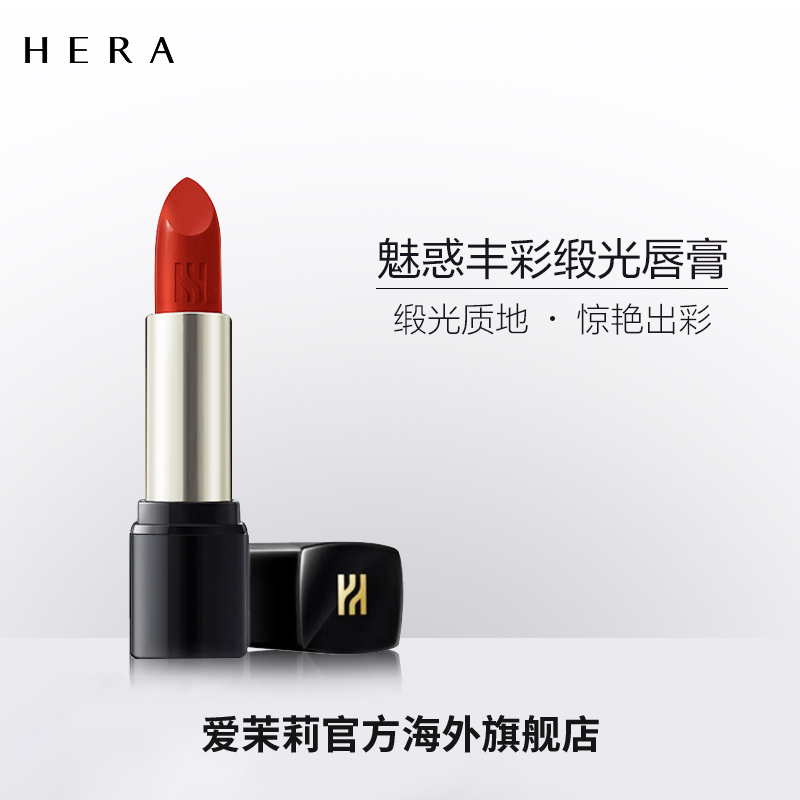 爱茉莉官方海外旗舰店爱茉莉Hera/赫妍魅惑丰彩缎光唇膏 持久滋润保湿不脱色唇彩口红0