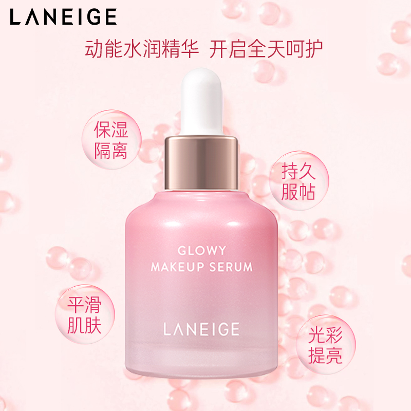 爱茉莉官方海外旗舰店《组合》兰芝炫彩服帖底妆前导精华30ml+精华4件套小样啫喱精华液1