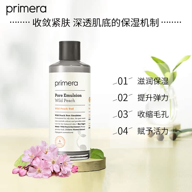 爱茉莉官方海外旗舰店爱茉莉PRIMERA/芙莉美娜野生桃芽毛孔收敛水180ml  紧致弹润1