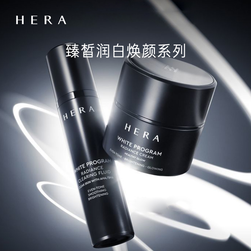 爱茉莉官方海外旗舰店爱茉莉Hera/赫妍靓白臻皙面霜 焕白通透水润亮泽柔嫩细滑3