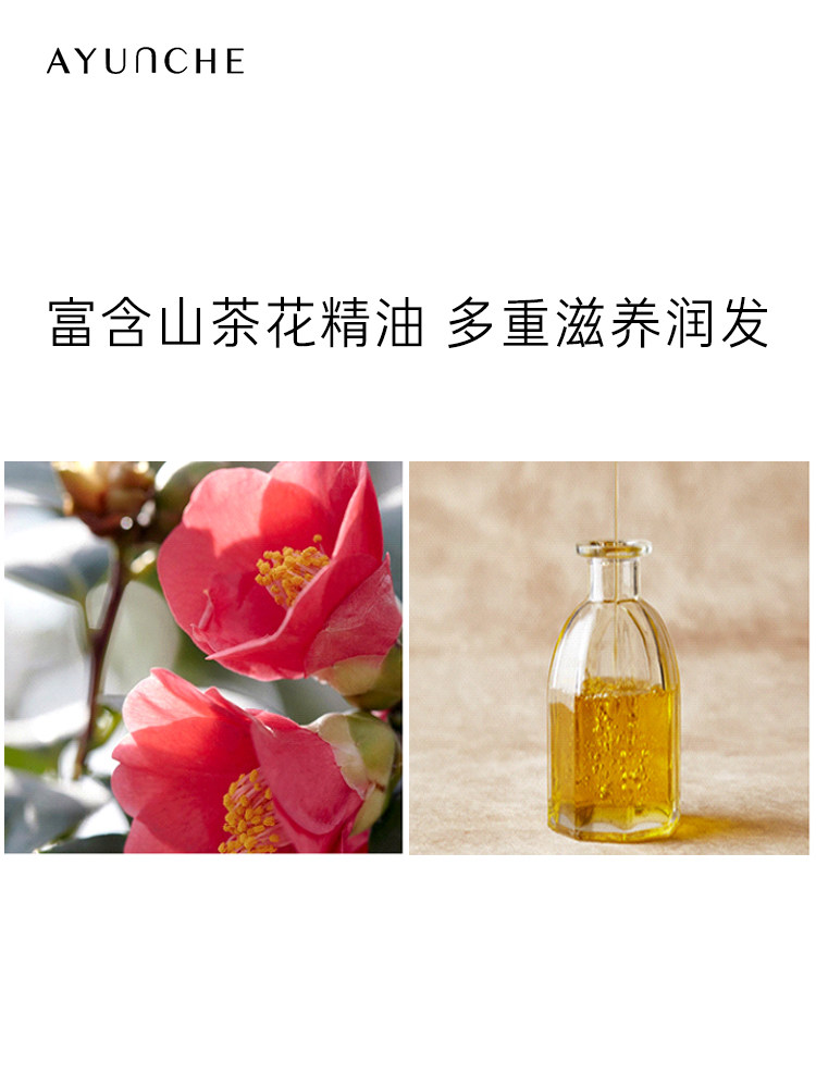 ayunche /雅润彩精致修护精油发膜 爱茉莉海外发膜/护发产品
