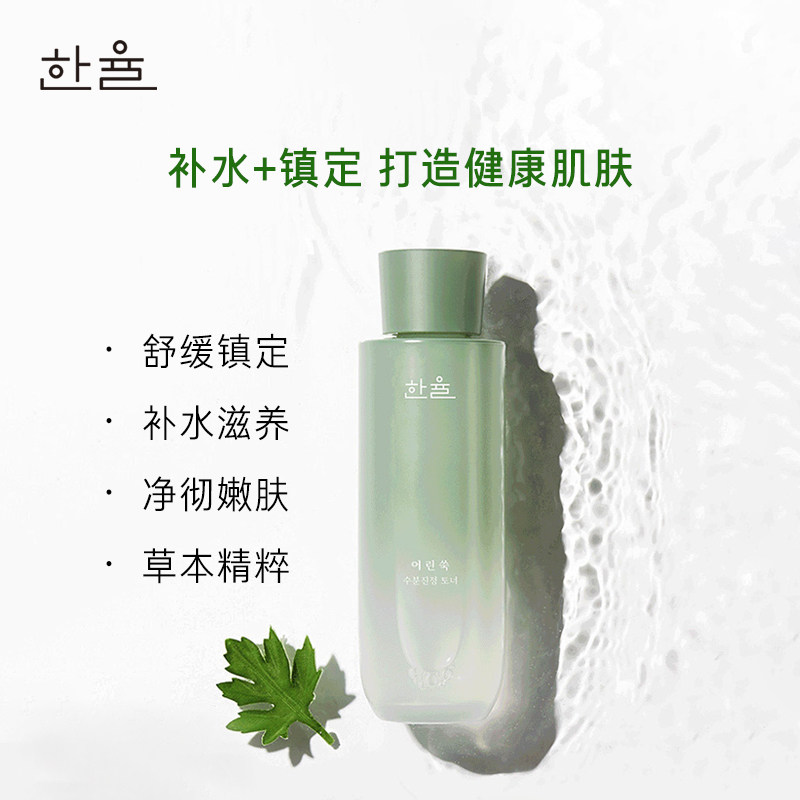 爱茉莉韩律hanyul嫩艾草补水净肤水 爱茉莉海外化妆水/爽肤水