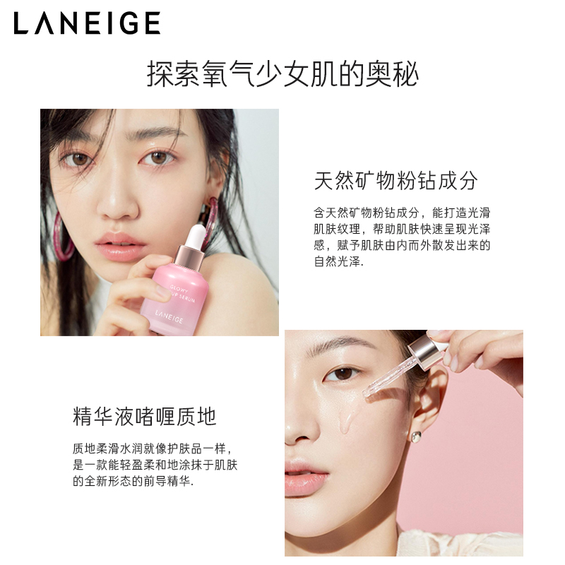 爱茉莉官方海外旗舰店爱茉莉LANEIGE/兰芝炫彩服帖底妆前导精华30ml 妆容服帖持久隔离2