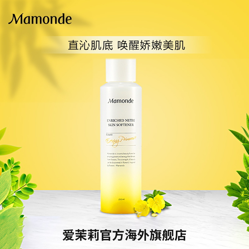 爱茉莉官方海外旗舰店爱茉莉Mamonde/梦妆月见草倍润精华水200ml 滋润保湿补水爽肤水0