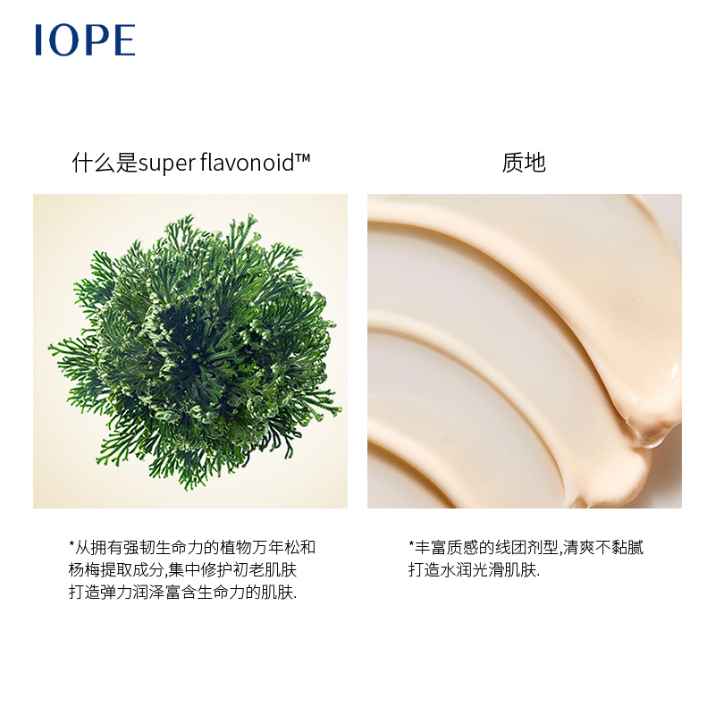 爱茉莉iope /艾诺碧 爱茉莉海外眼霜